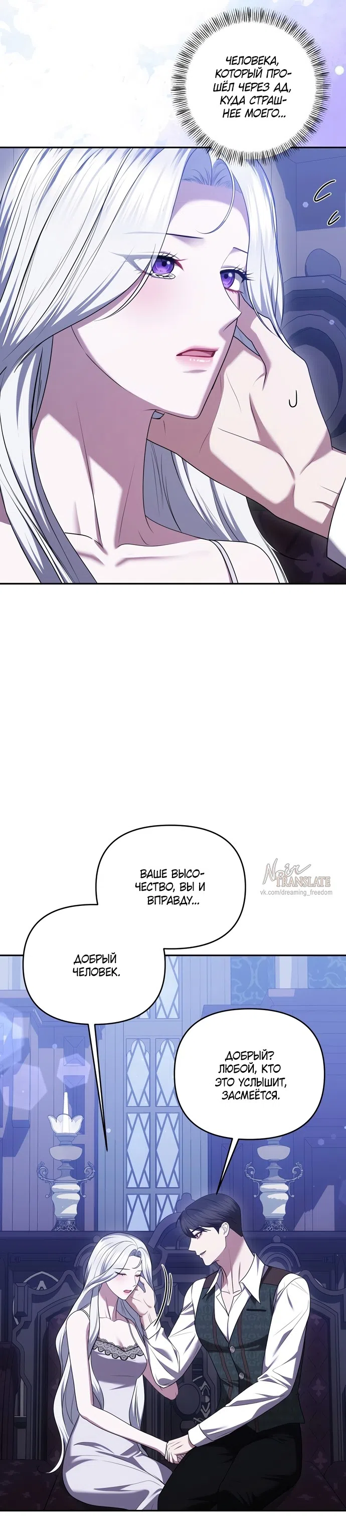 Страница 20 главы 46 манги Я схватила за поводок высокомерного пса / I Grabbed the Arrogant Dog's Leash