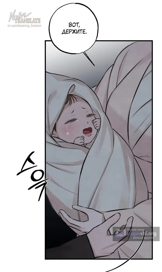 Страница 20 главы 22 манги Жена учителя