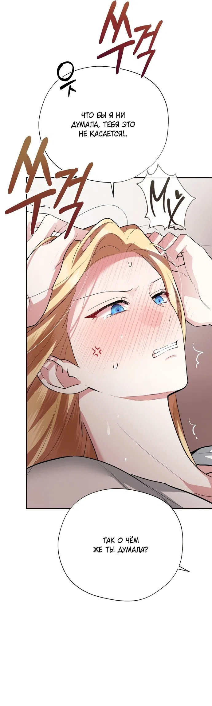 Страница 20 главы 31 манги Ещё не ночь / From Day Until Night