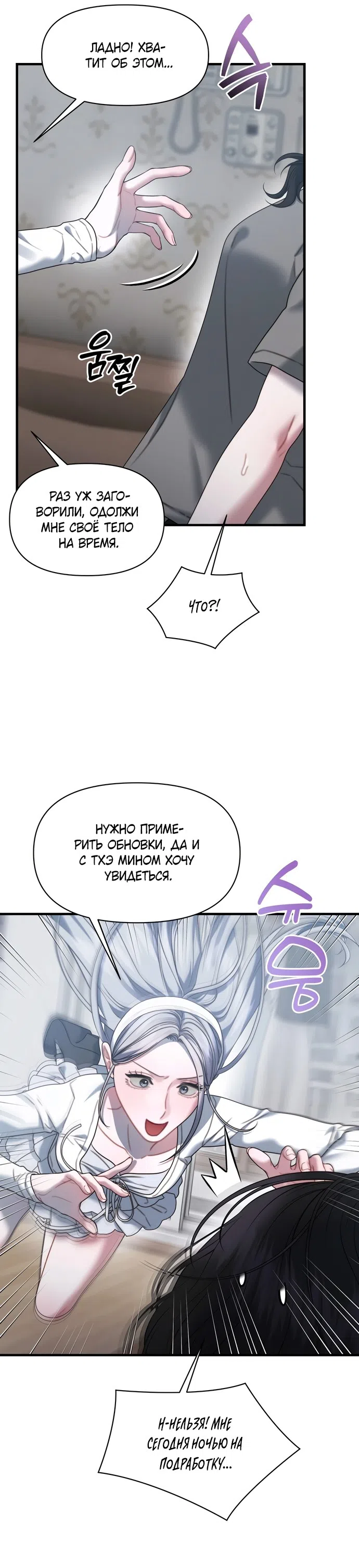 Страница 20 главы 28 манги Операция водный призрак / Operation Water Ghost