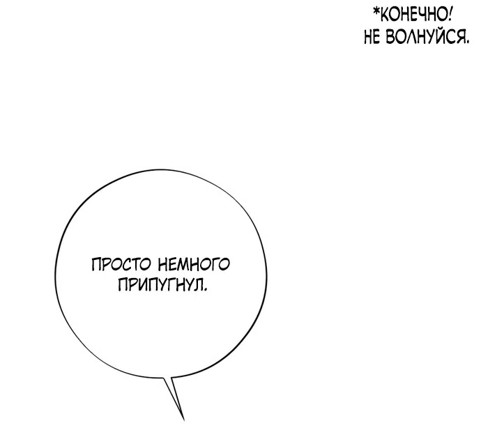 Страница 20 главы 20 манги Злостный жалобщик - гангстер / Malicious Complaint Gangster