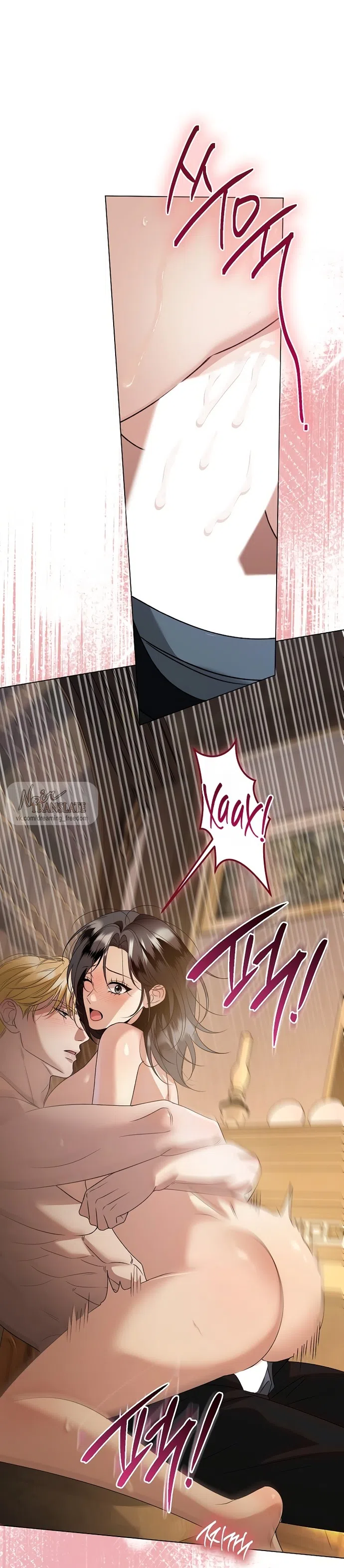 Страница 20 главы 29 манги Солнцестояние / Solstice