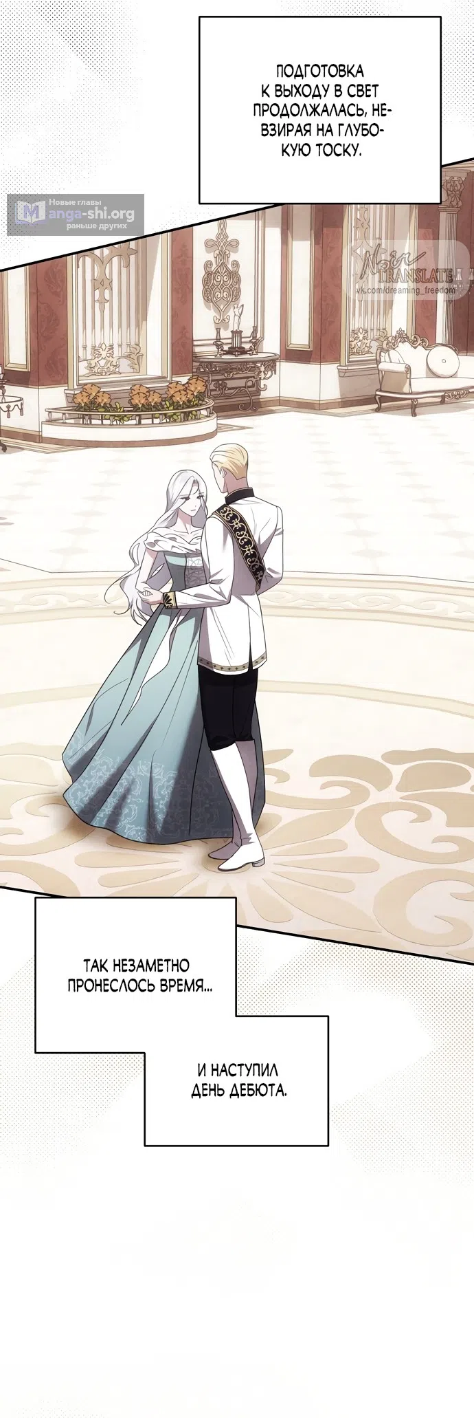Страница 20 главы 51 манги Я схватила за поводок высокомерного пса / I Grabbed the Arrogant Dog's Leash