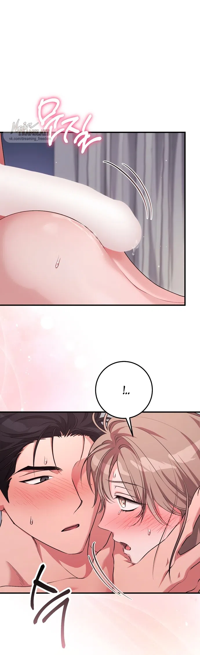Страница 20 главы 56 манги Грязное клубничное молоко / Obsessed Strawberry Milk