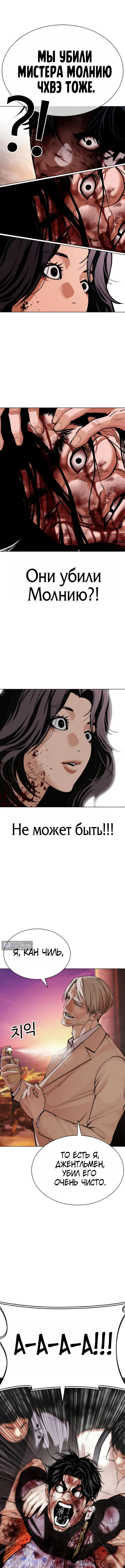Страница 19 главы 609 манги Лукизм / Lookism