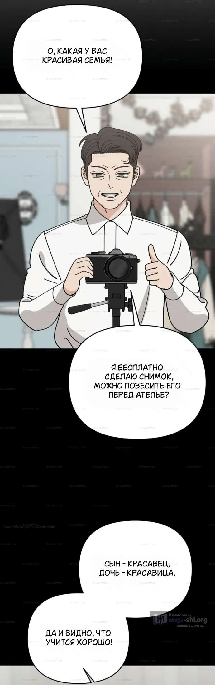 Страница 20 главы 34 манги Дневник наблюдений за сыном маминой подруги / Mom's Friend's Son's Observation