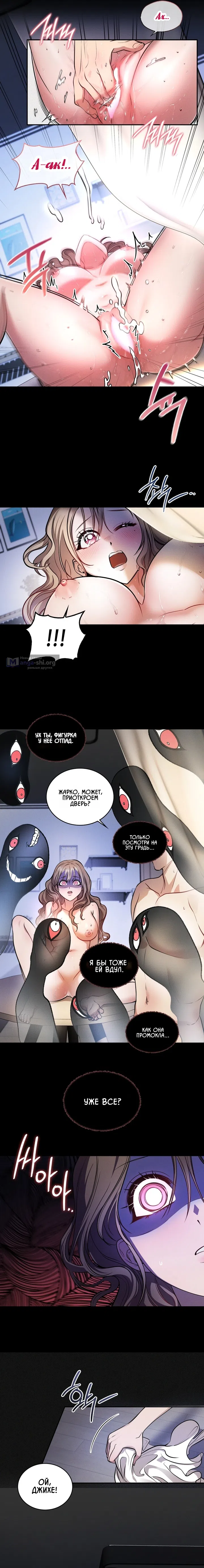 Страница 20 главы 1 манги Токкэби / Goblin