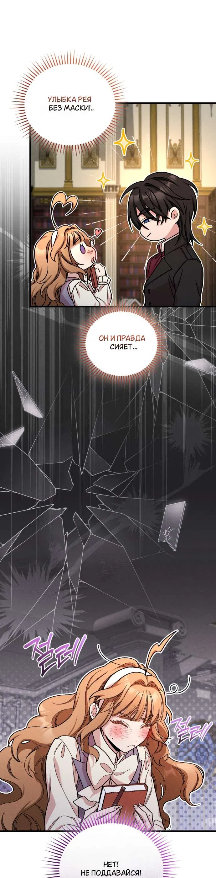 Страница 20 главы 11 манги История пишется в библиотеке / The History in the library