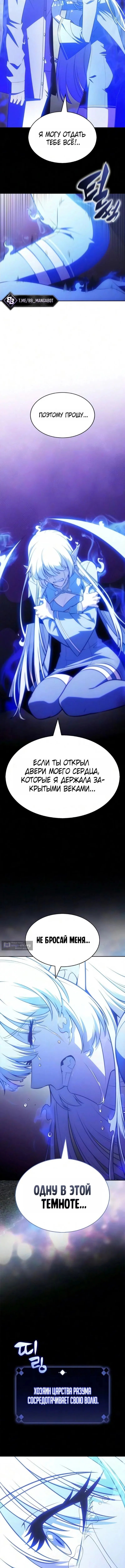 Страница 19 главы 260 манги Нуб максимального уровня / I'm the Max-Level Newbie
