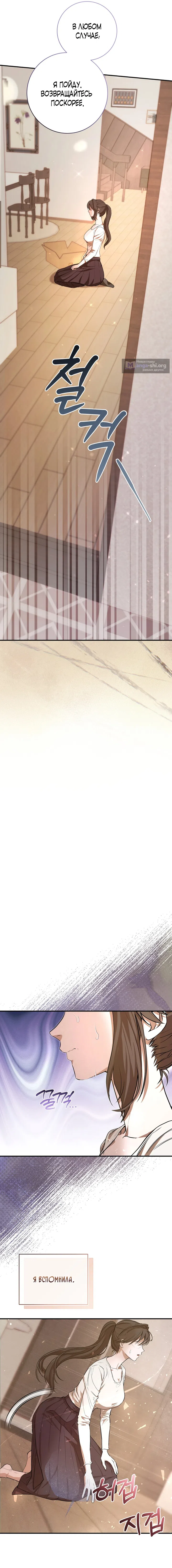 Страница 20 главы 2 манги Блюз одуванчика / Dandelion Blues