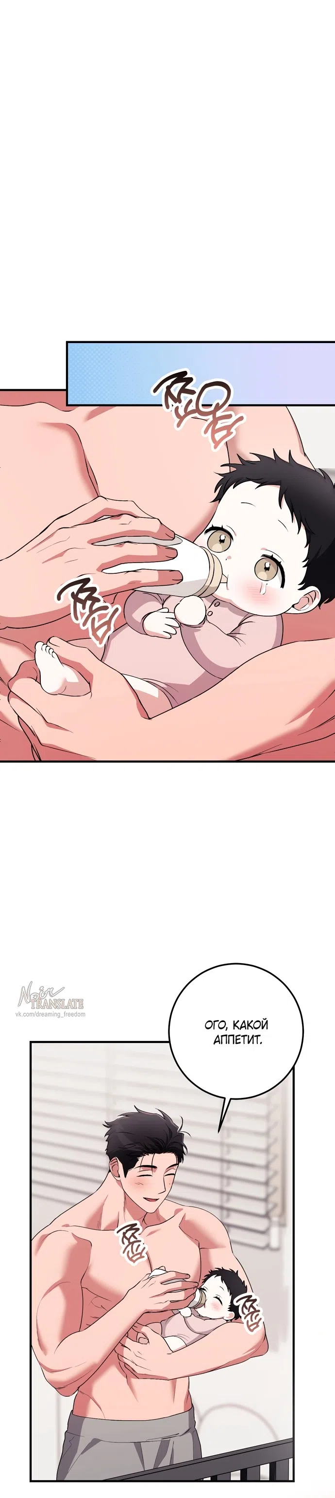 Страница 20 главы 57 манги Грязное клубничное молоко / Obsessed Strawberry Milk