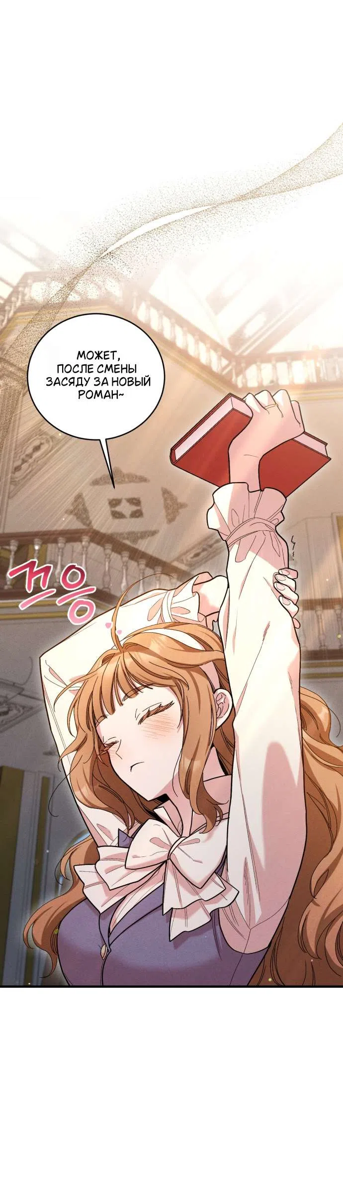 Страница 20 главы 3 манги История пишется в библиотеке / The History in the library