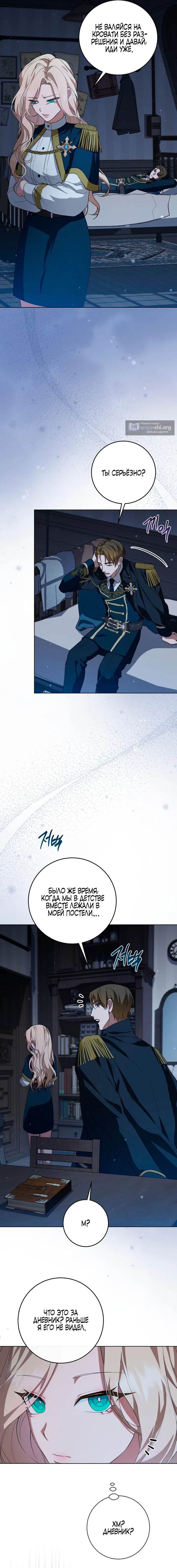 Страница 20 главы 1 манги Ночь удовольствия, путешествие / Night of Indulgence, Voyage