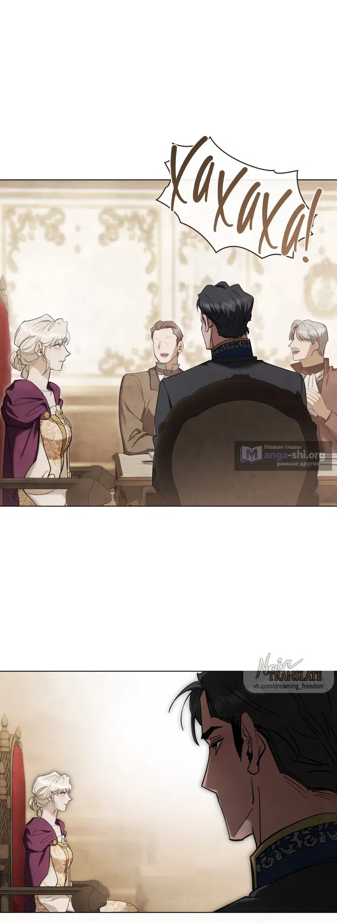 Страница 20 главы 43 манги Ночь Её Величества / Her Majesty's Night