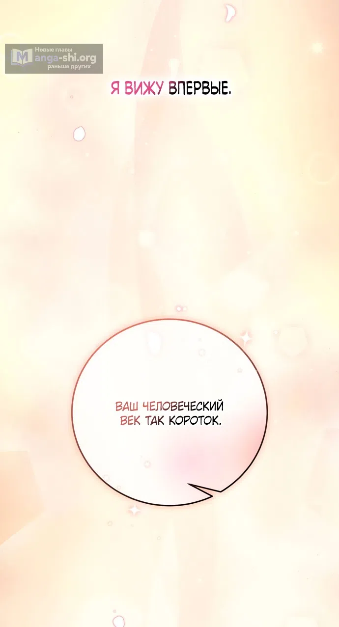 Страница 20 главы 24 манги Башня грёз и бессонная бабочка / The Dream Brothel and the Sleepless Butterfly