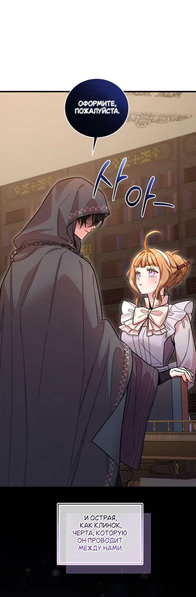 Страница 20 главы 5 манги История пишется в библиотеке / The History in the library