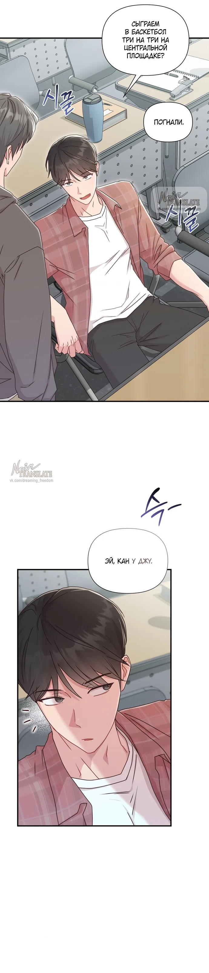 Страница 21 главы 46 манги И такое бывает / That Kind of Thing Happened
