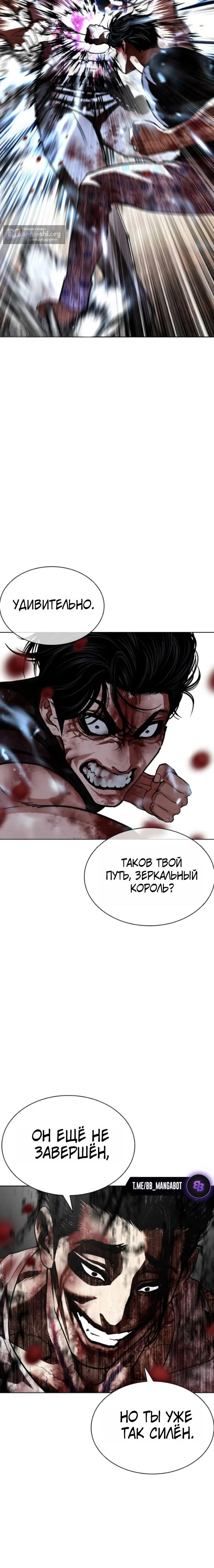 Страница 21 главы 604 манги Лукизм / Lookism