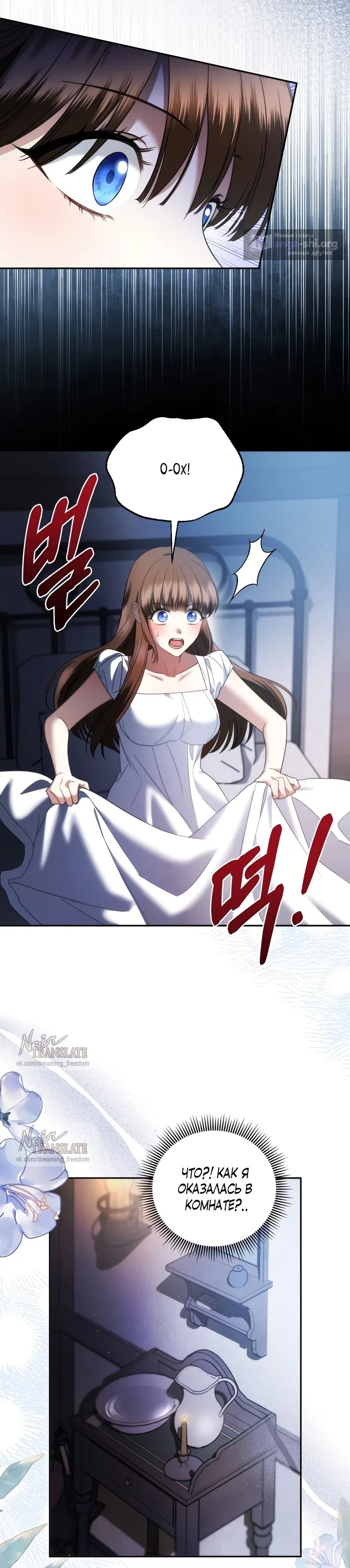 Страница 21 главы 33 манги Наказанная горничная графского дома Каллей / The Beaten Maid of House Calley