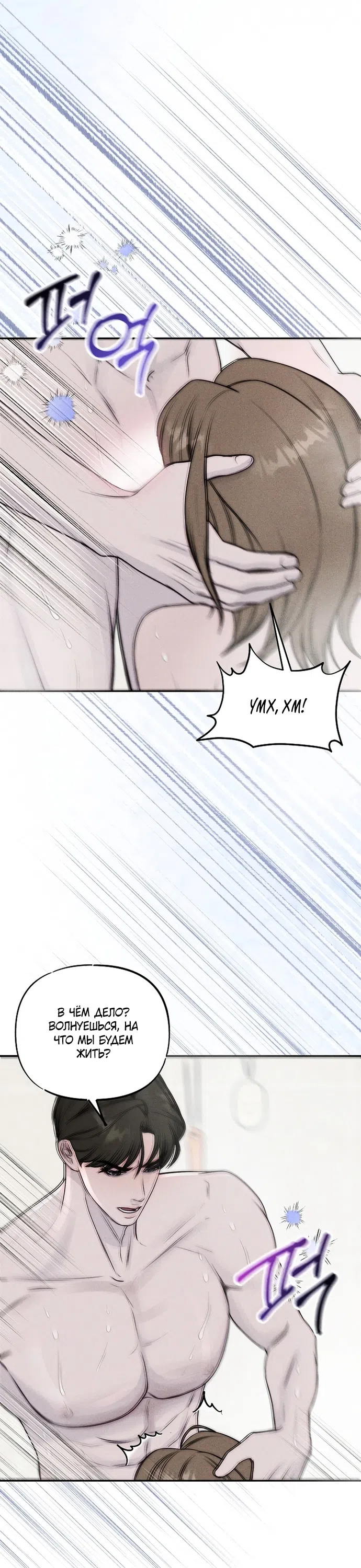 Страница 21 главы 30 манги Я подобрала сумасшедшего оппу / I Picked Up a Crazy Oppa