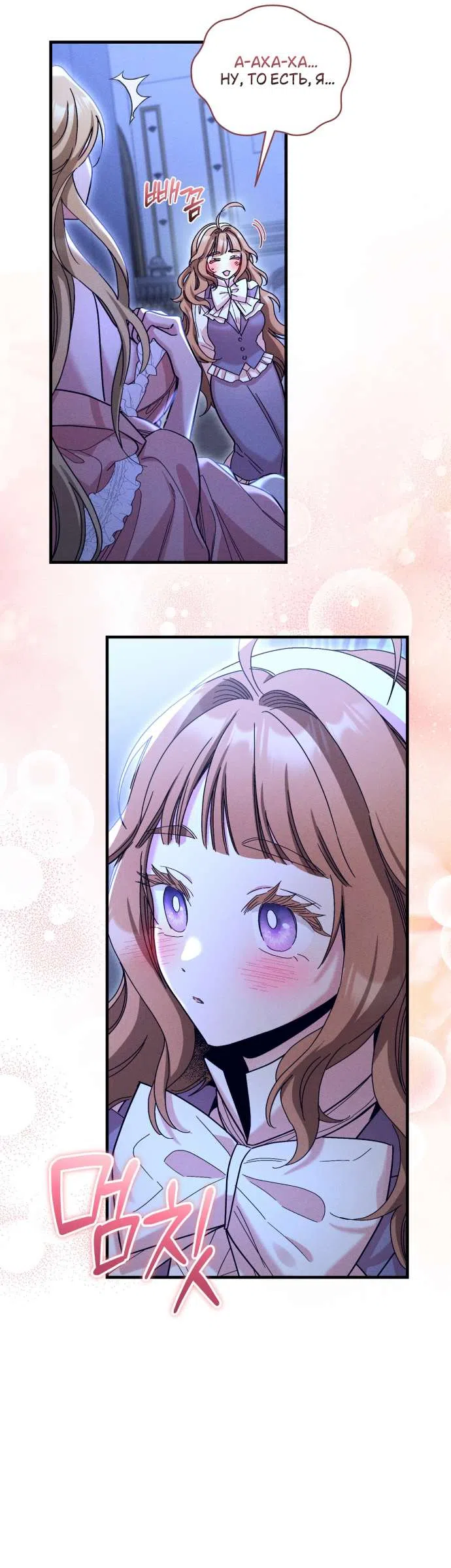 Страница 21 главы 4 манги История пишется в библиотеке / The History in the library