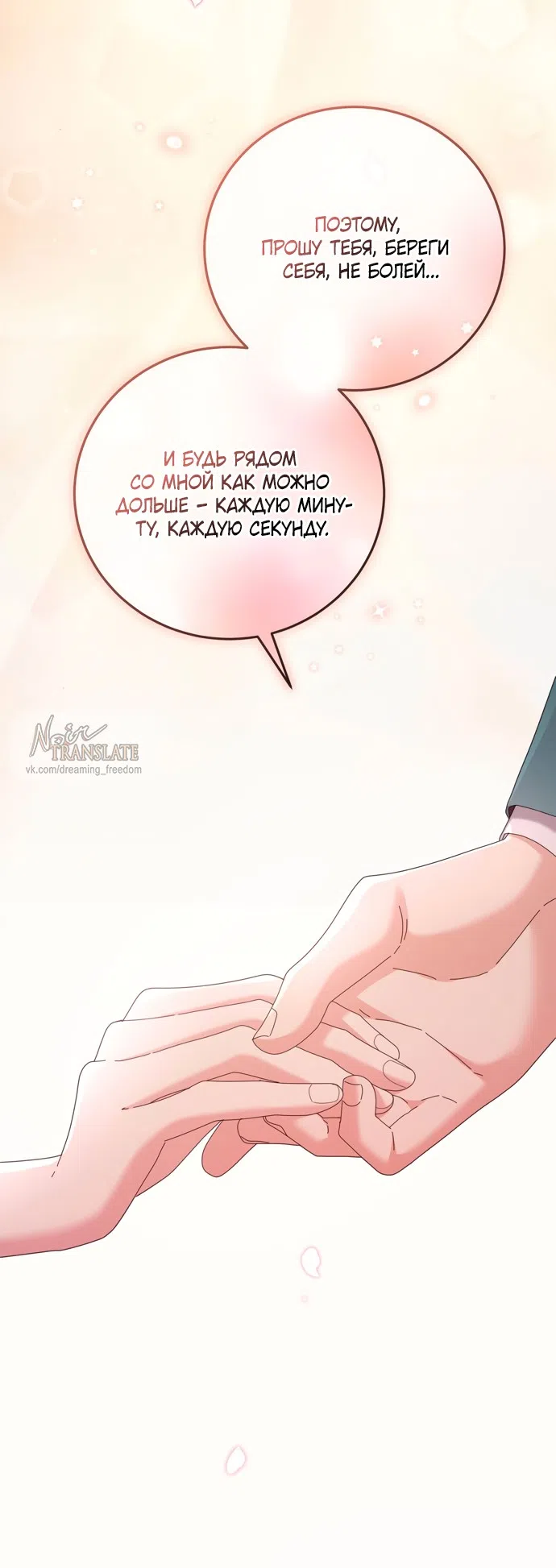 Страница 21 главы 24 манги Башня грёз и бессонная бабочка / The Dream Brothel and the Sleepless Butterfly