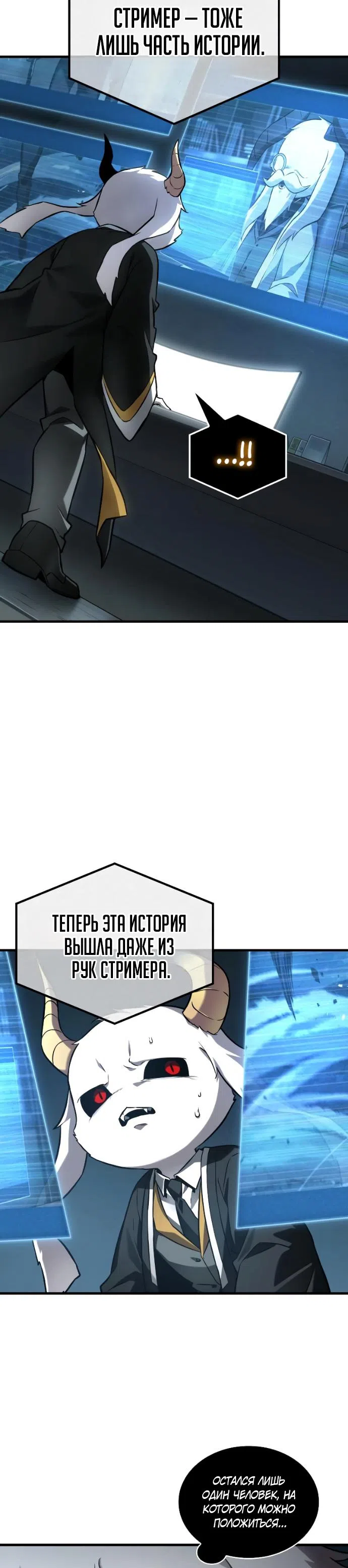 Страница 21 главы 307 манги Всеведущий читатель / Omniscient Reader