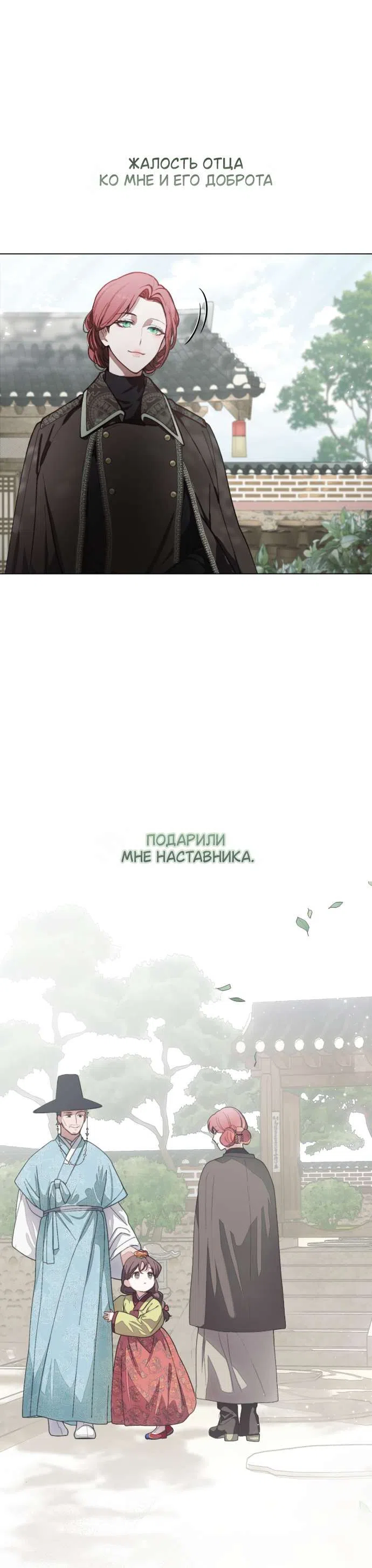 Страница 21 главы 1 манги Жестокость искупления / Atonement, For Your Cruelty