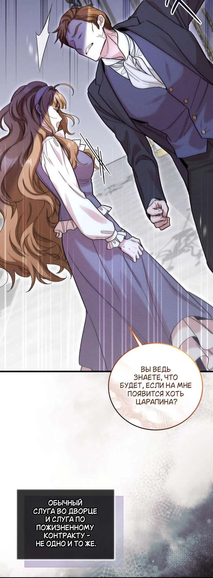 Страница 21 главы 8 манги История пишется в библиотеке / The History in the library