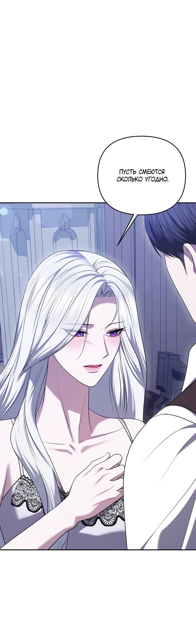 Страница 21 главы 46 манги Я схватила за поводок высокомерного пса / I Grabbed the Arrogant Dog's Leash