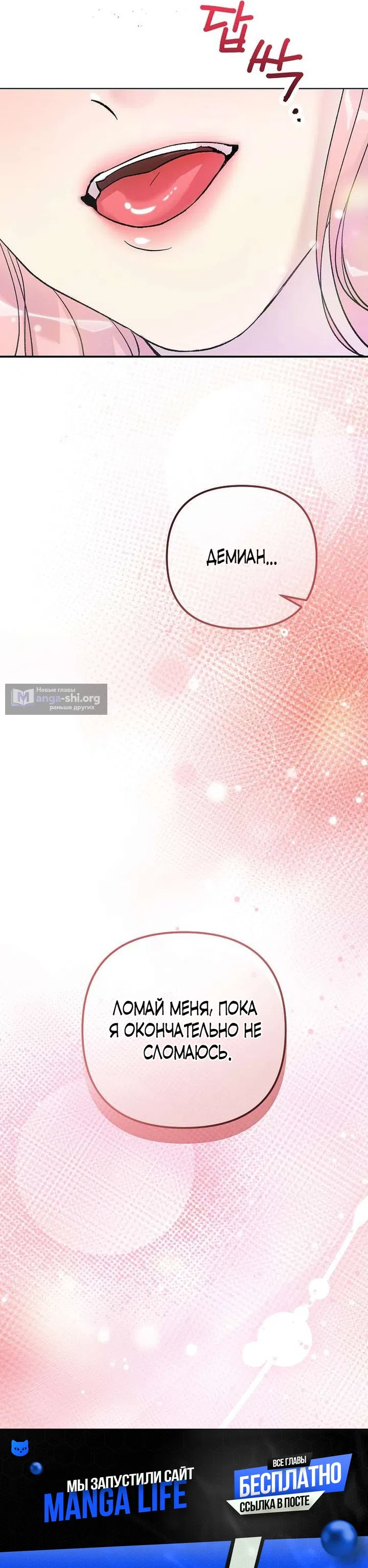 Страница 21 главы 2 манги Цепи сдержанности: Тюремное заключение / Chains of Restraint: Imprisonment