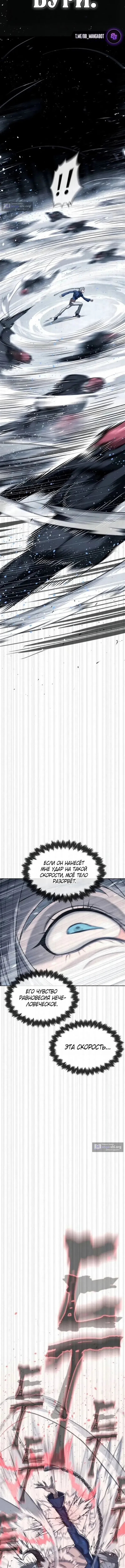 Страница 21 главы 127 манги Убийца Педро / Killer Pedro