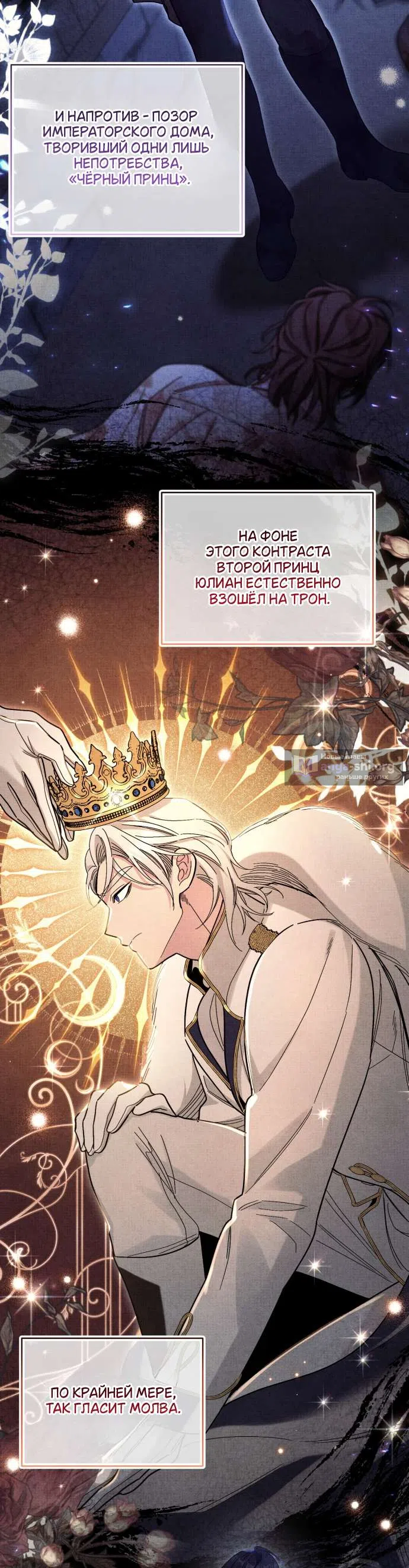 Страница 21 главы 7 манги История пишется в библиотеке / The History in the library