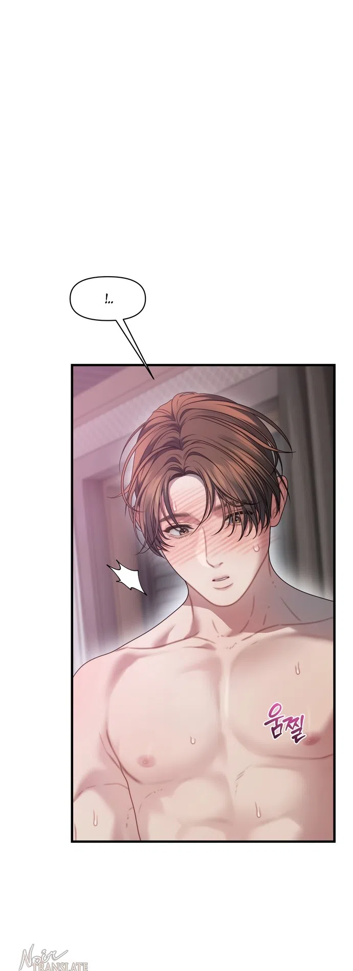 Страница 21 главы 25 манги Операция водный призрак / Operation Water Ghost