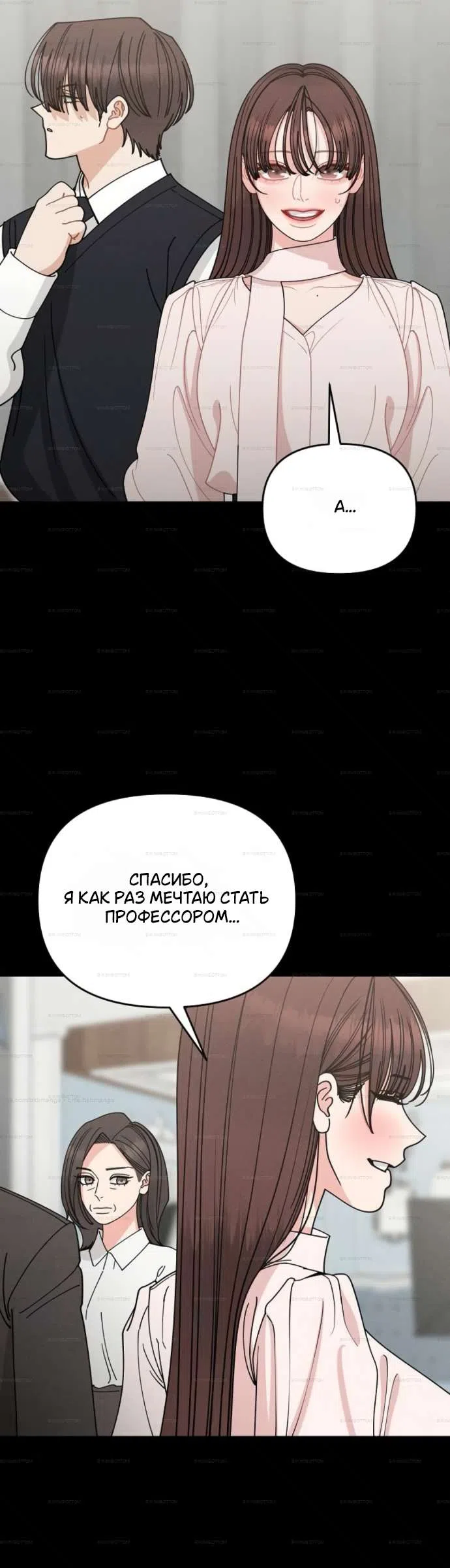 Страница 21 главы 34 манги Дневник наблюдений за сыном маминой подруги / Mom's Friend's Son's Observation