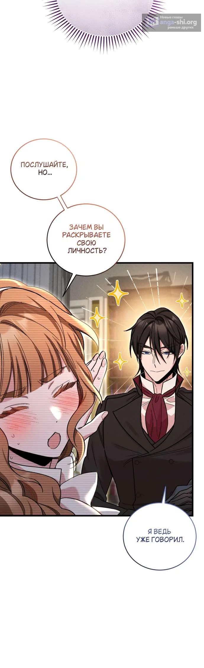 Страница 21 главы 11 манги История пишется в библиотеке / The History in the library