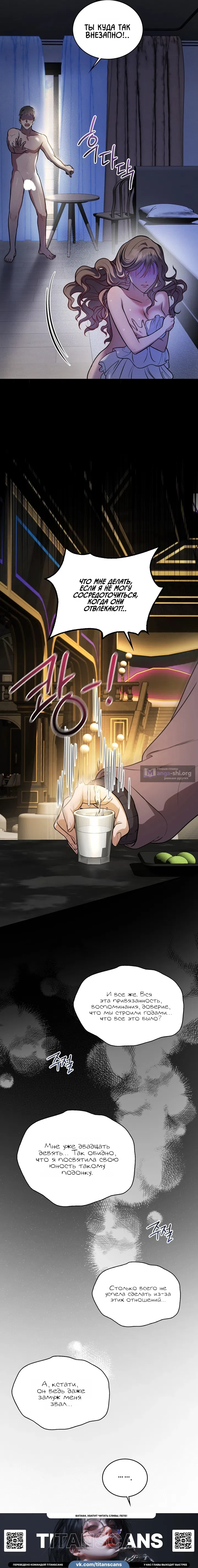 Страница 21 главы 1 манги Токкэби / Goblin