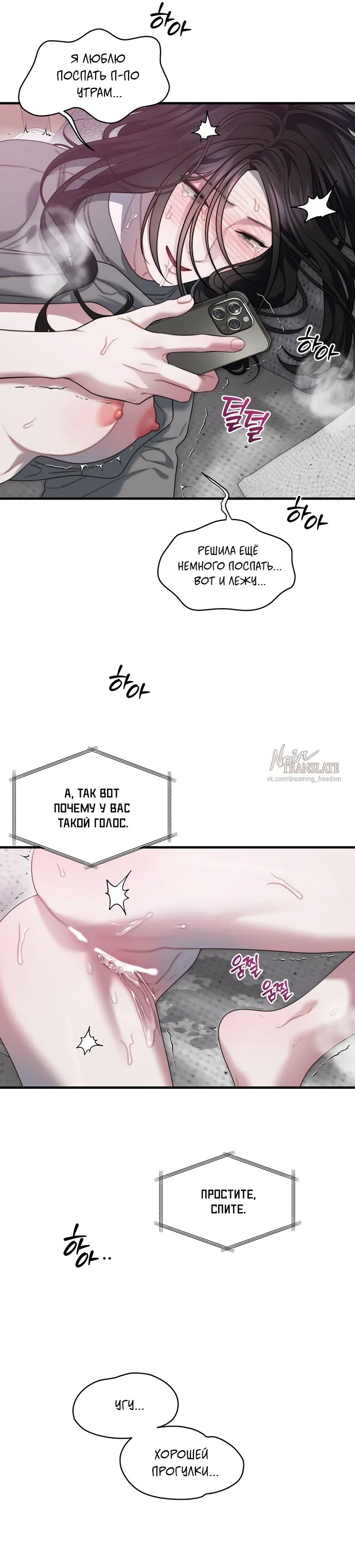 Страница 21 главы 29 манги Операция водный призрак / Operation Water Ghost