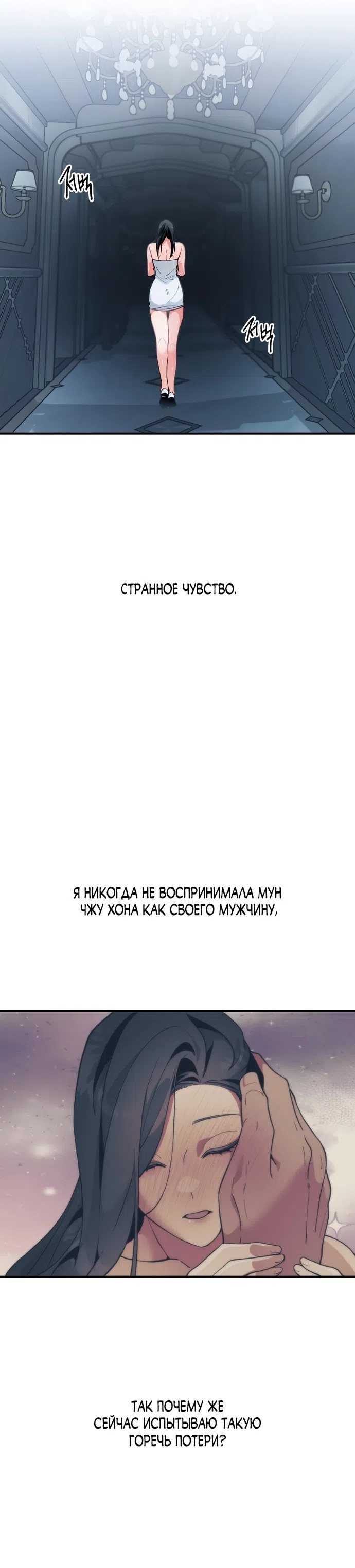 Страница 21 главы 9 манги Дно / The Sole