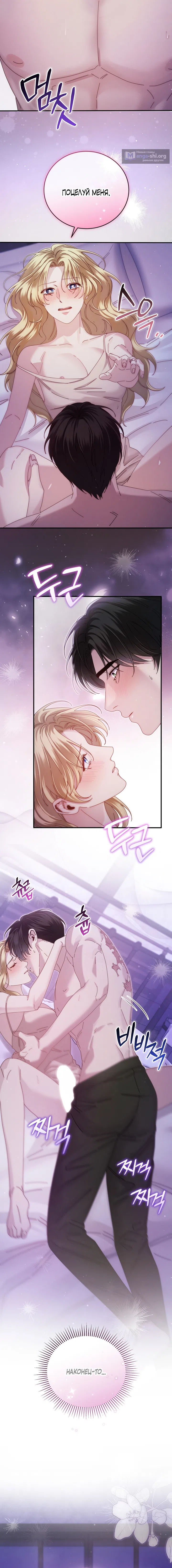 Страница 21 главы 5 манги Пожалуйста, забудь меня / Please Forget Me