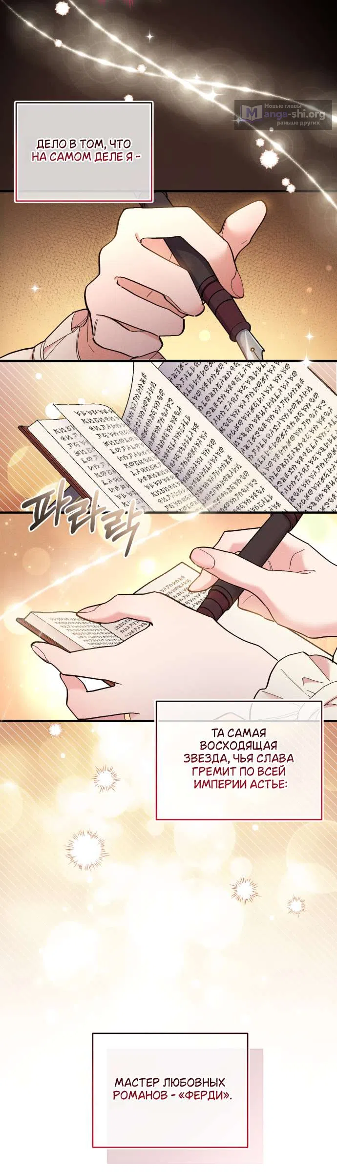 Страница 21 главы 1 манги История пишется в библиотеке / The History in the library