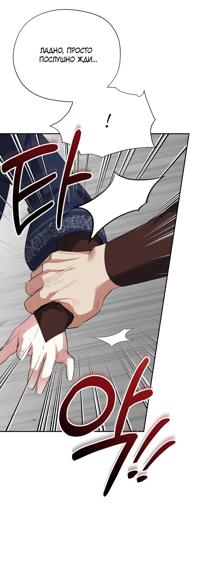 Страница 21 главы 34 манги Ещё не ночь / From Day Until Night