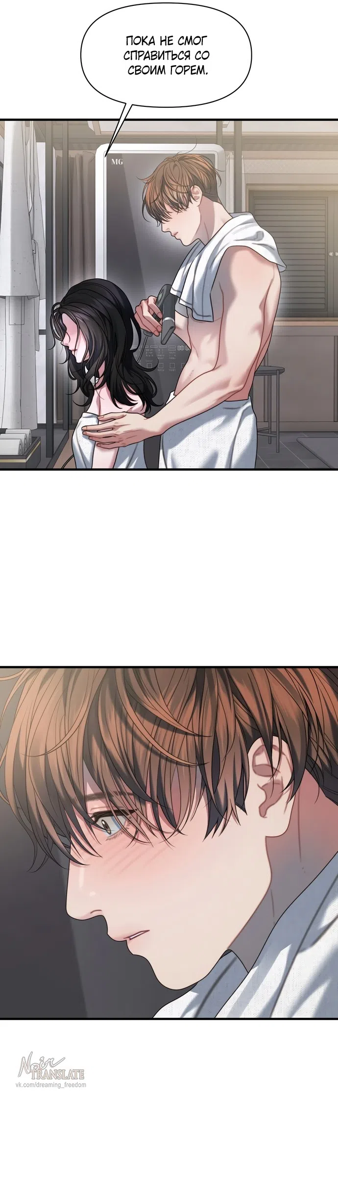 Страница 21 главы 27 манги Операция водный призрак / Operation Water Ghost