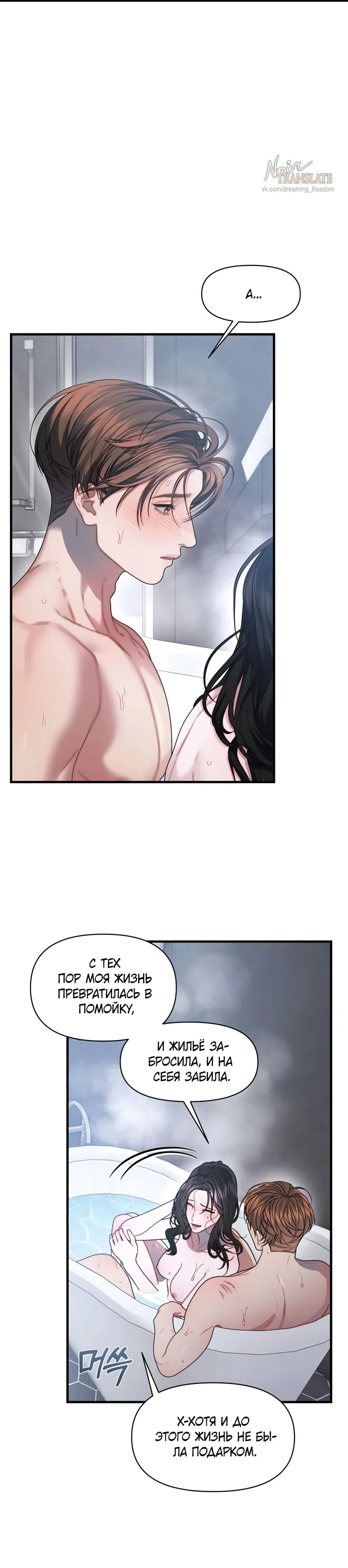 Страница 21 главы 26 манги Операция водный призрак / Operation Water Ghost