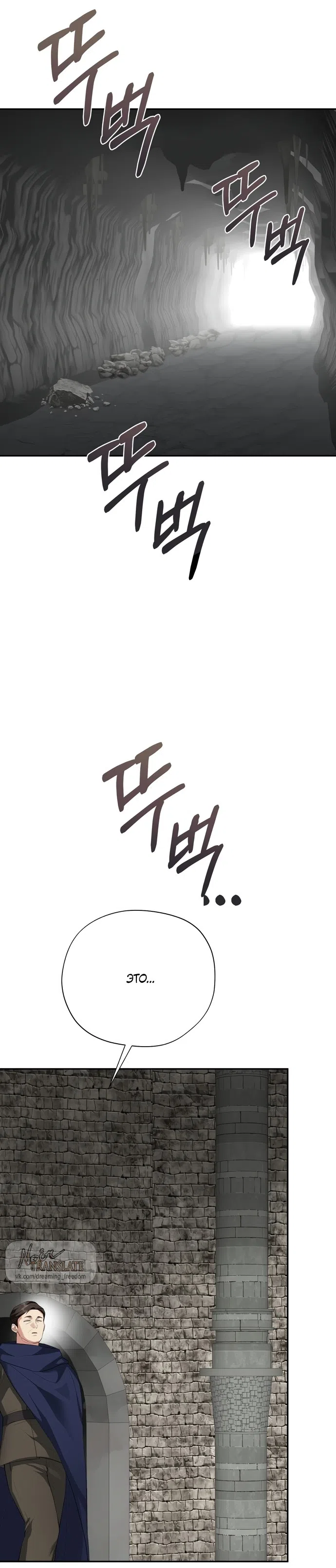 Страница 21 главы 33 манги Ещё не ночь / From Day Until Night