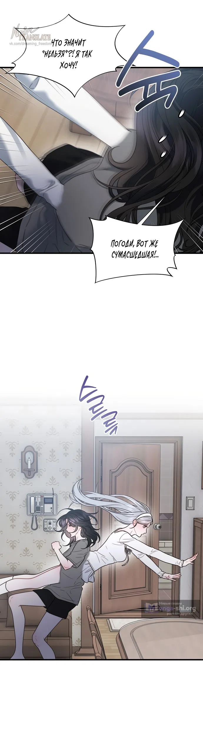 Страница 21 главы 28 манги Операция водный призрак / Operation Water Ghost