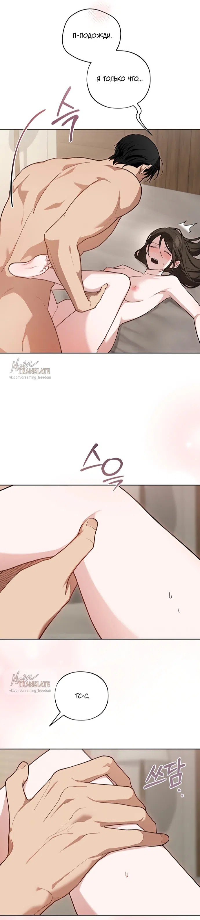 Страница 21 главы 29 манги Национальный маршрут номер один / National Road 1