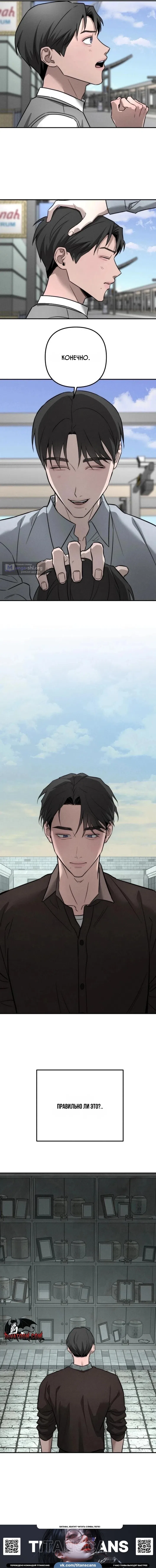 Страница 21 главы 37 манги Моё желание — не грех / My Desire Is Not a Sin