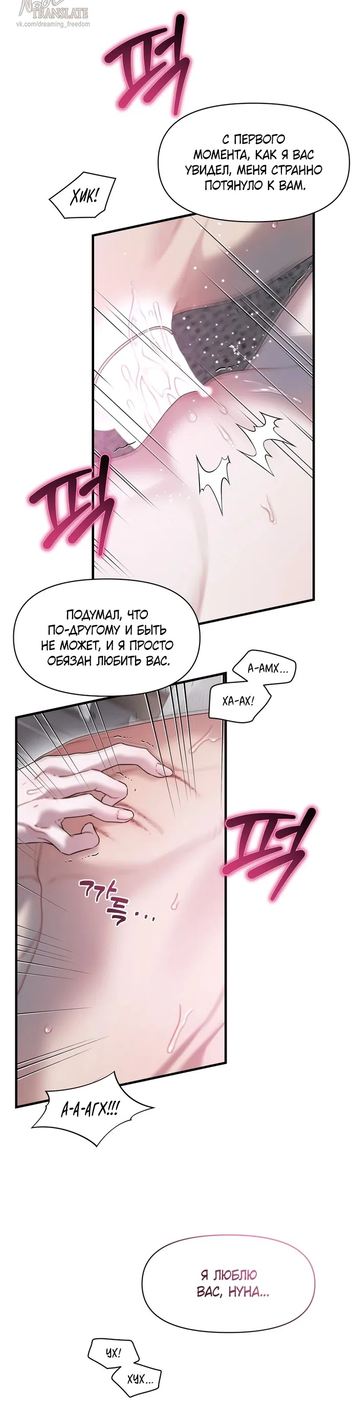 Страница 21 главы 24 манги Операция водный призрак / Operation Water Ghost