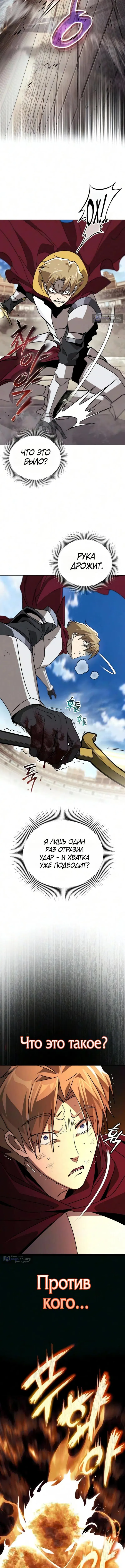 Страница 20 главы 143 манги От нерадивого аристократа до усердного гения / The Lazy Prince Becomes a Genius